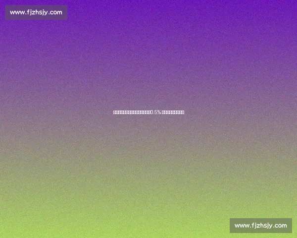 世俱杯中国独苗替补登场创历史!0.5% 胜率背后的十年等待 世俱杯中国独苗替补登场创历史!0.5% 胜率背后的十年等待