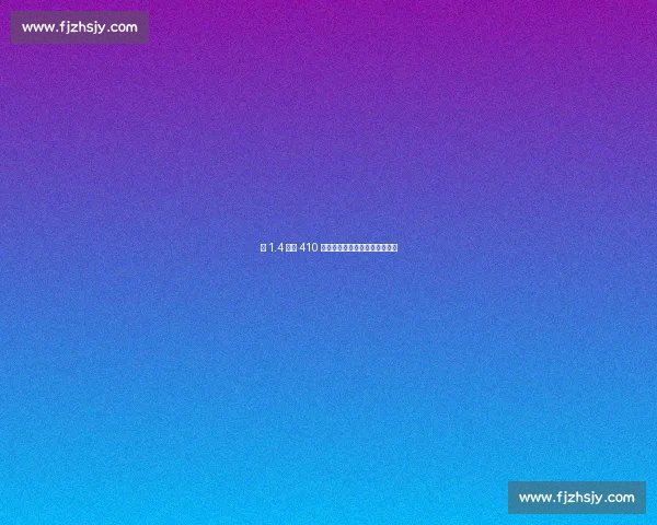 从 1.4 亿到 410 万:阿里与张伯伦的陨落启示录 从 1.4 亿到 410 万:阿里与张伯伦的陨落启示录