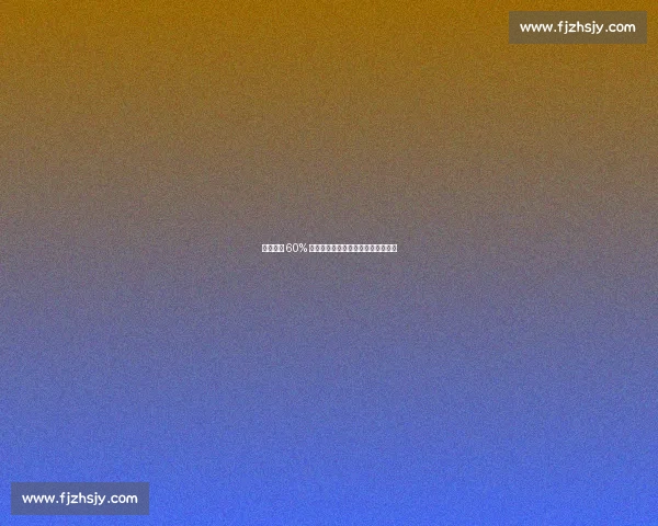 桑乔降薪 60% 转投尤文！曼联天价薪资包袱终卸下