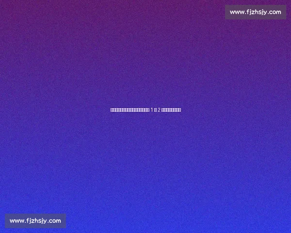 郑钦文因伤退赛柏林站，与莱巴金娜 1 胜 2 负交手记录成悬念