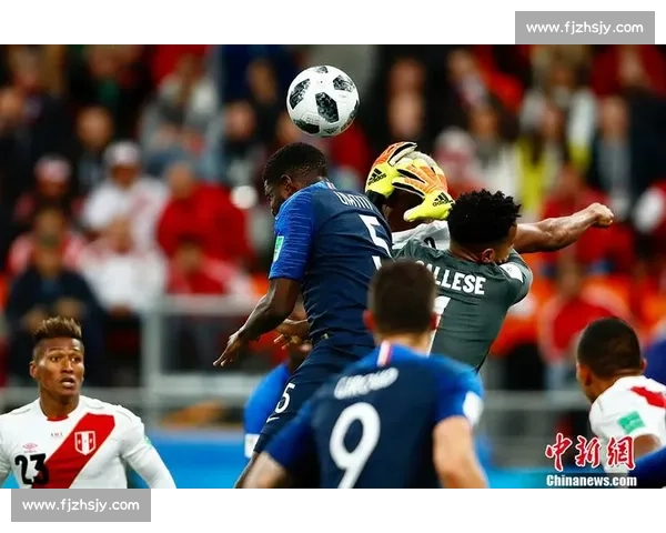 法国队对阵秘鲁强强对话世界杯赛场胜负悬念引关注战术博弈看点十足
